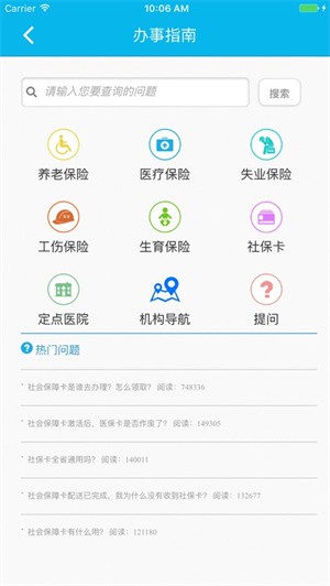 湖南智慧人社图1