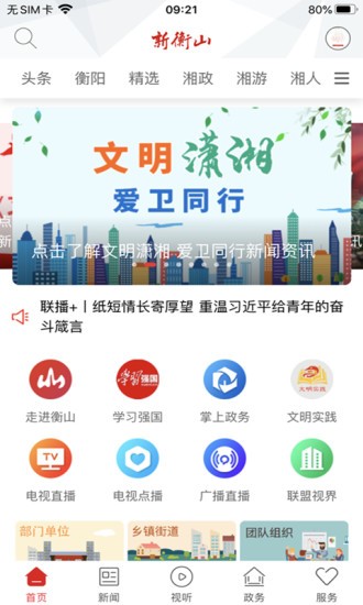 新衡山图3