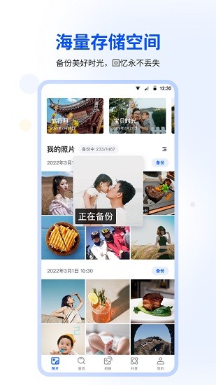 时光相册图1