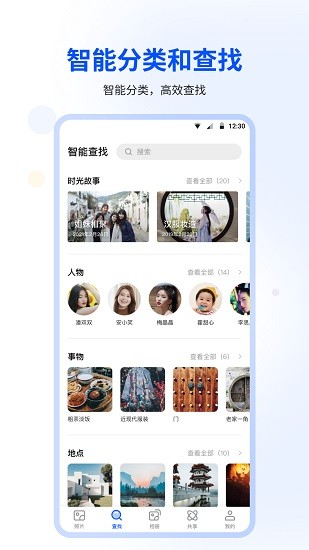 时光相册图2