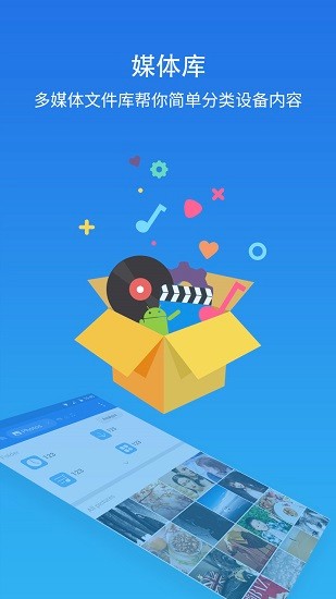 ES文件浏览器图1