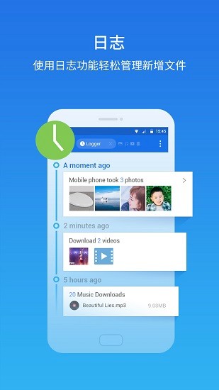 ES文件浏览器图3
