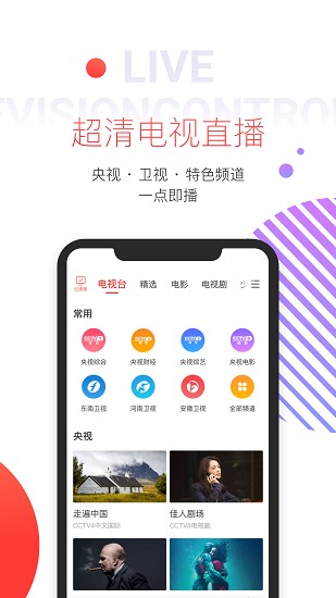 多屏互动图1