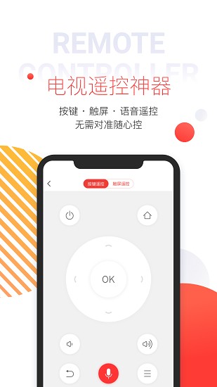 多屏互动图3