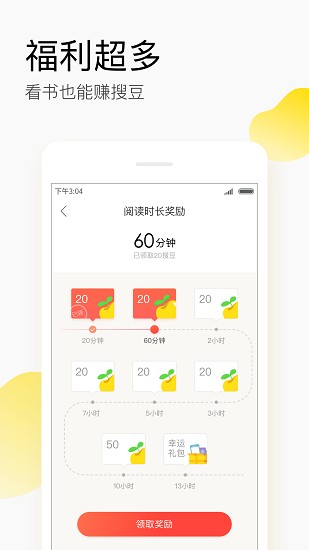 搜狗阅读图2