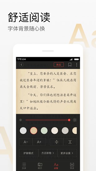 搜狗阅读图4