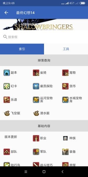 狗头人app图1