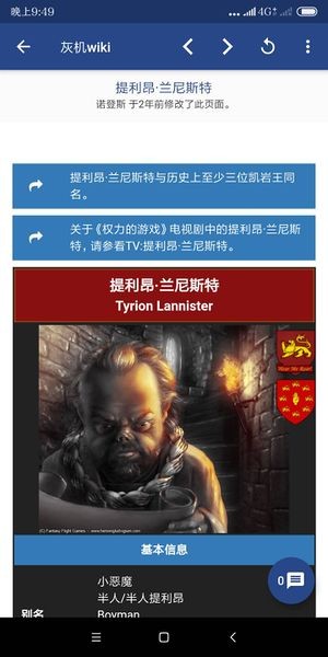 狗头人app图3