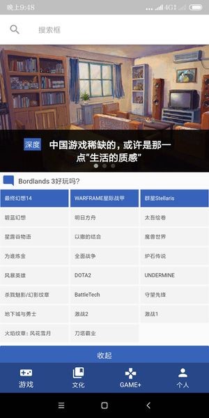狗头人app图4