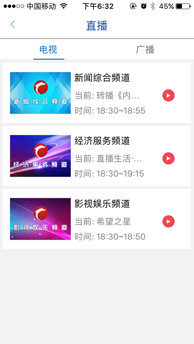 智慧赤峰图1