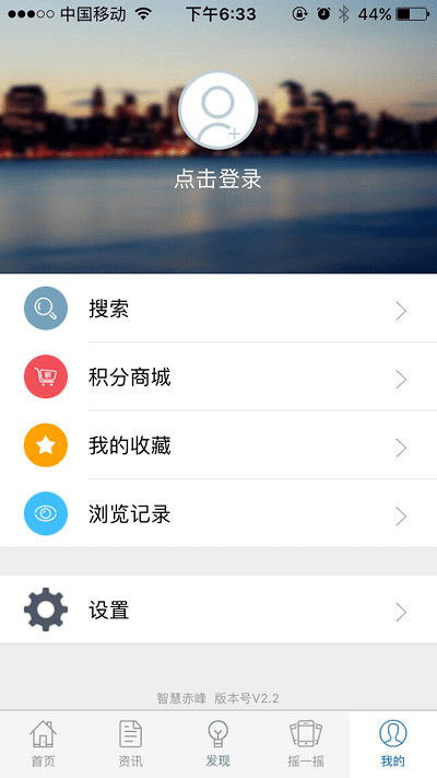 智慧赤峰图3