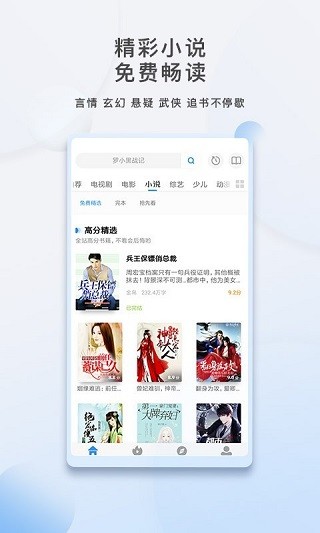 影视大全app图2