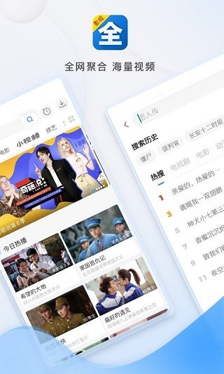 影视大全app图4