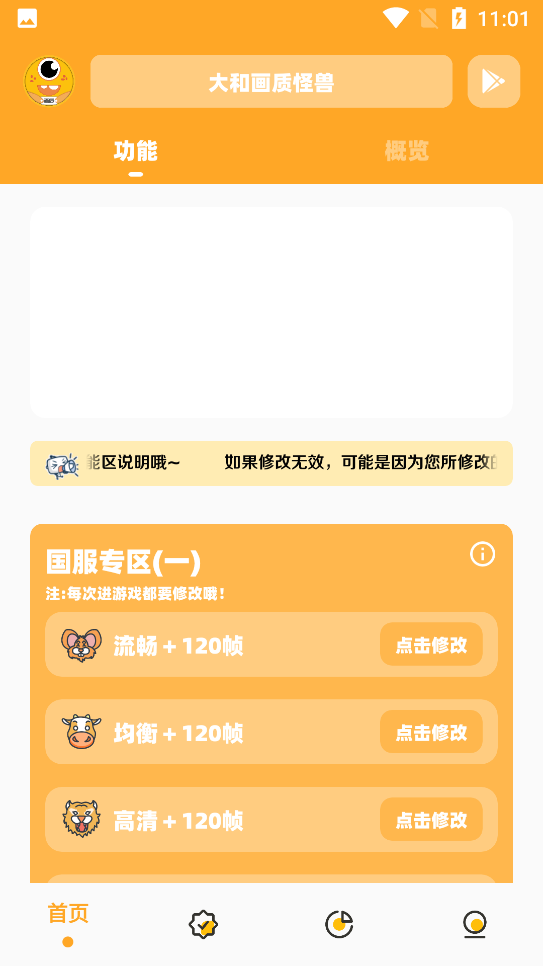 大和画质怪兽图1