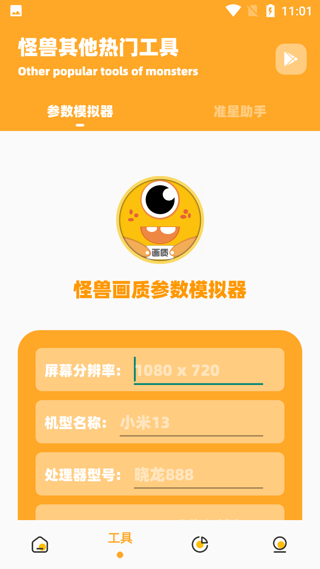 大和画质怪兽图2