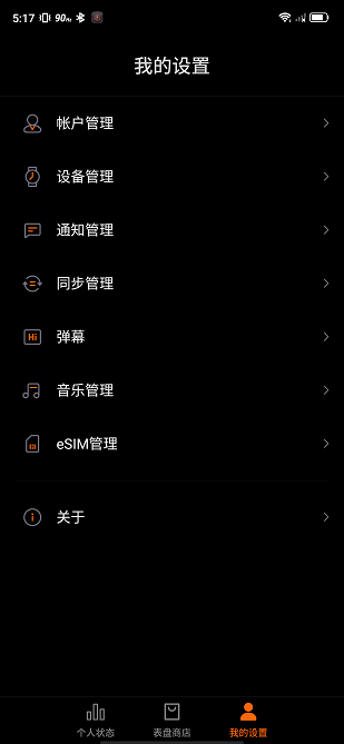 nubia智能穿戴图2