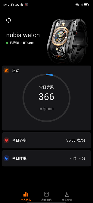 nubia智能穿戴图4