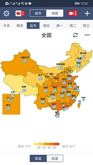 农夫天气图1