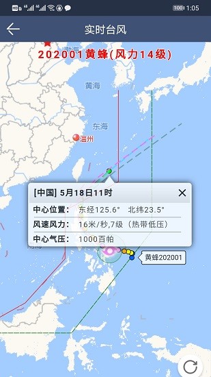 农夫天气图4
