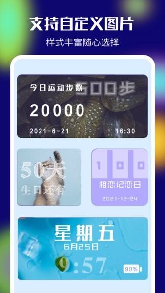 我的桌面iscreen官方版(1)