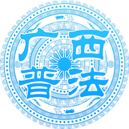 广西普法云平台