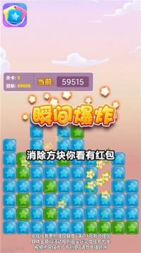 趣欢乐点点消图2