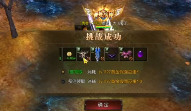 神兵奇迹图4