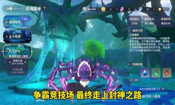 斗罗大陆史莱克学院正版(1)