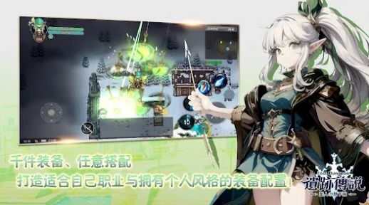 遗迹传说旅人与地下城图1
