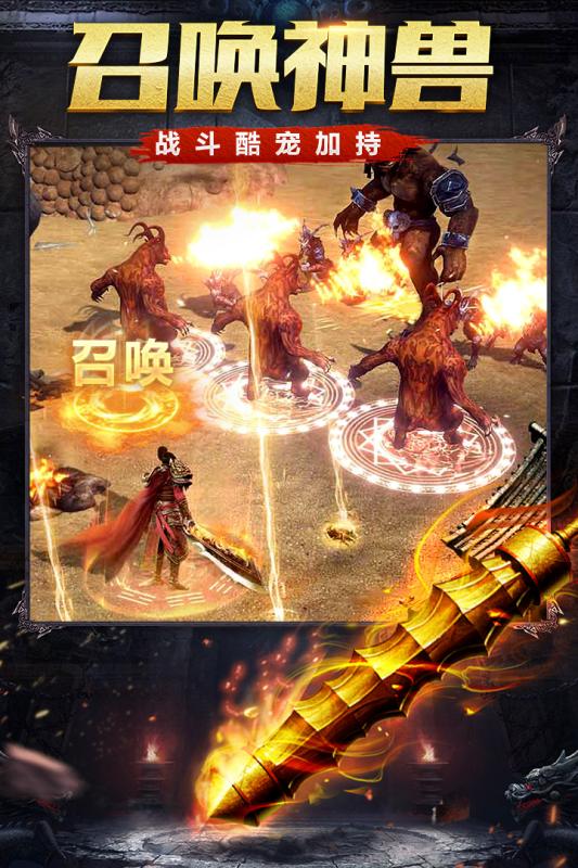 烈火雷霆星辉版(3)