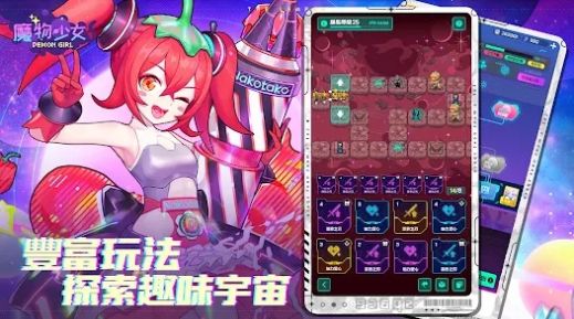 魔物少女(3)