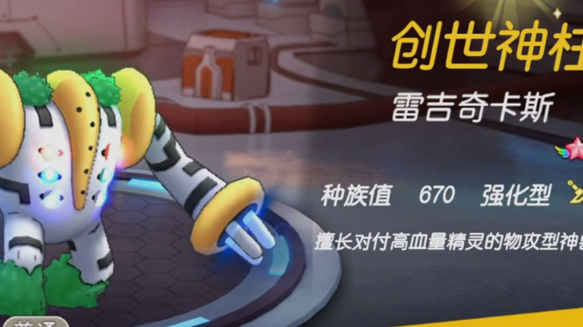 口袋进化果盘版(1)