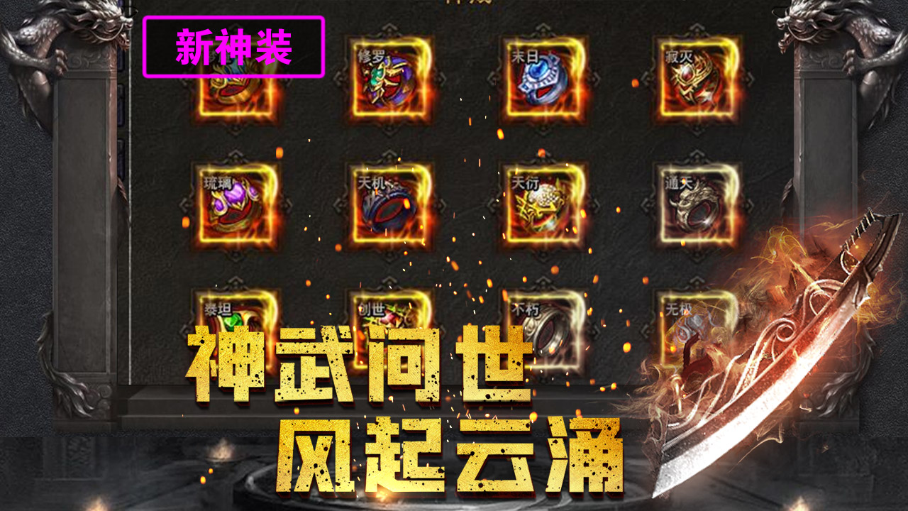 雄霸攻速版(1)