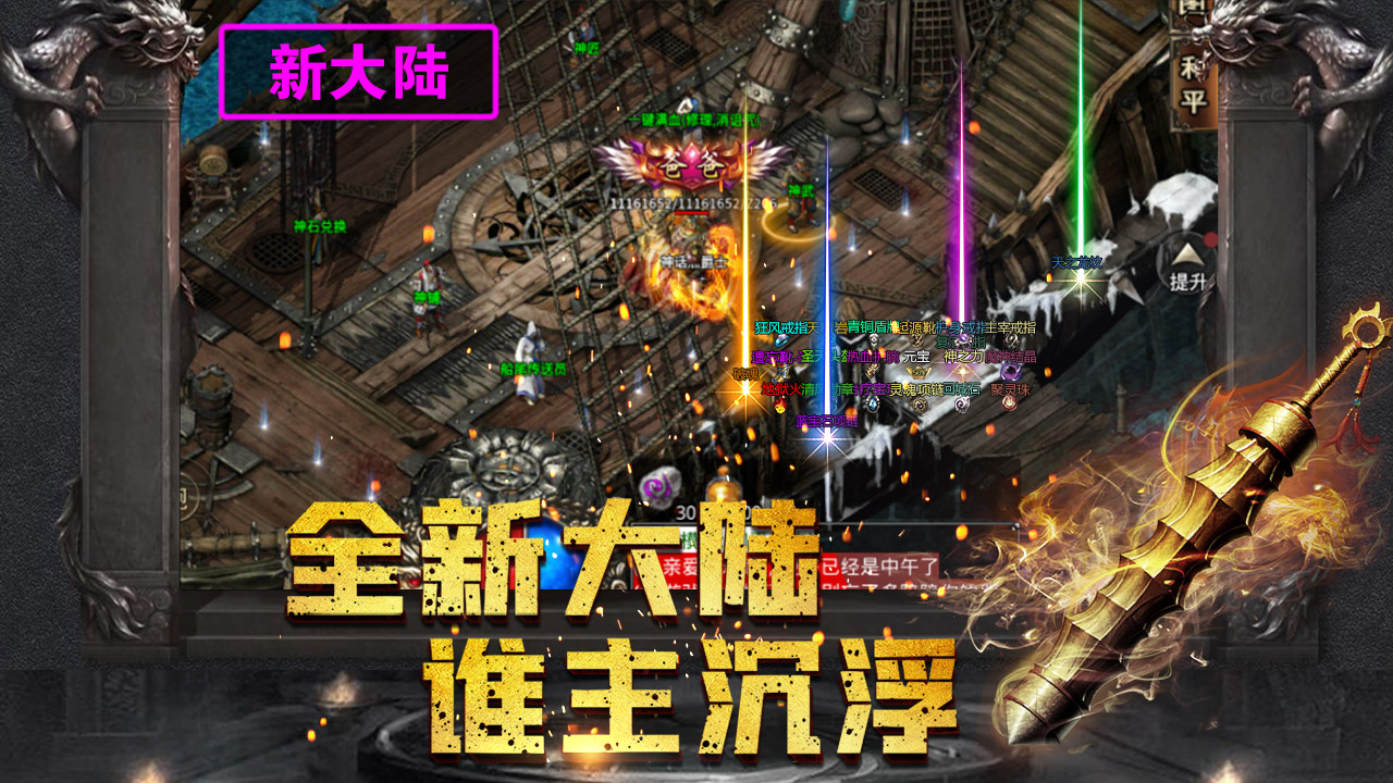 雄霸攻速版(3)