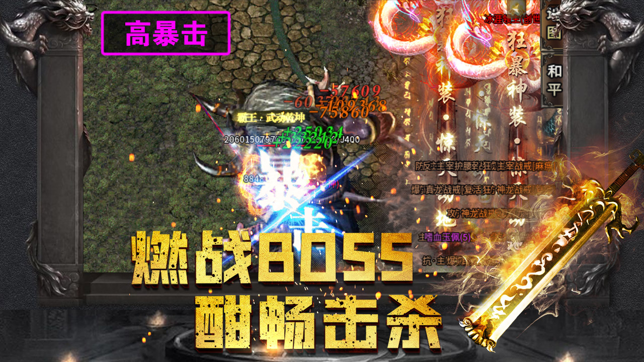 雄霸攻速版(4)