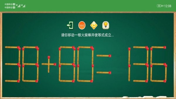 火柴谜题(3)