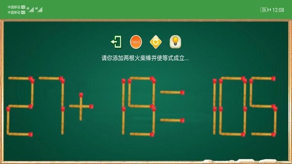 火柴谜题(4)