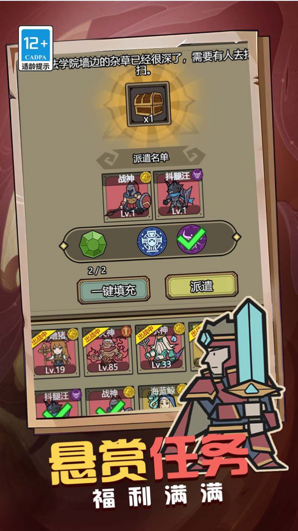 魔王之境(3)