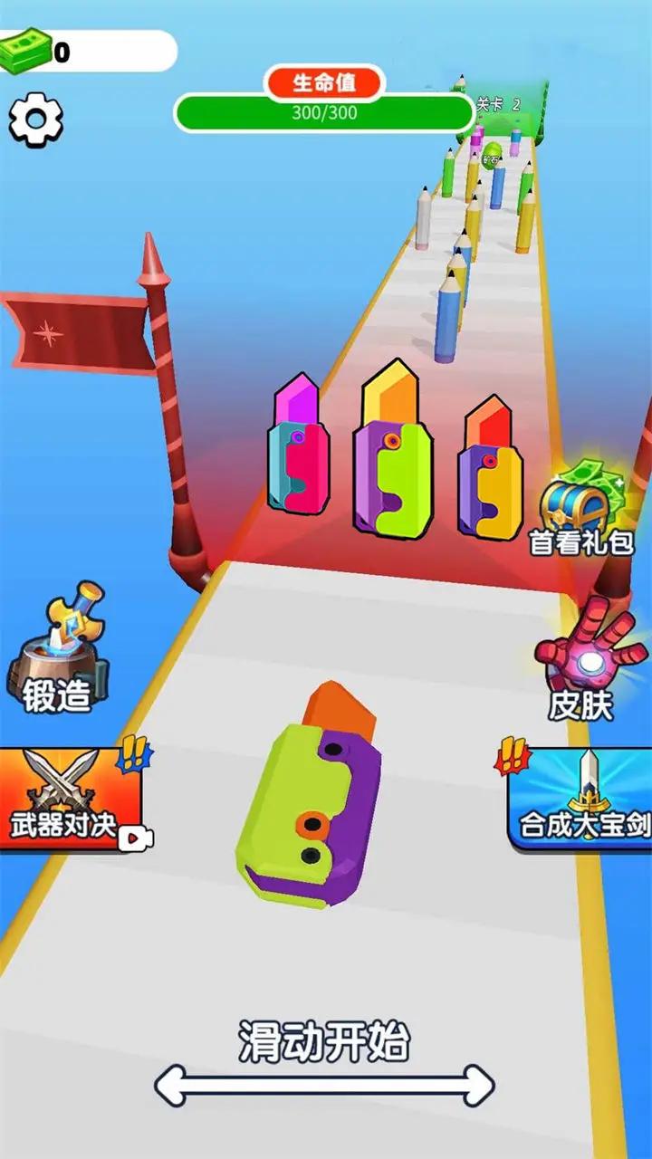 萝卜刀冲锋(4)