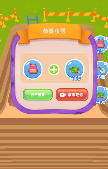 恐龙考古家(2)