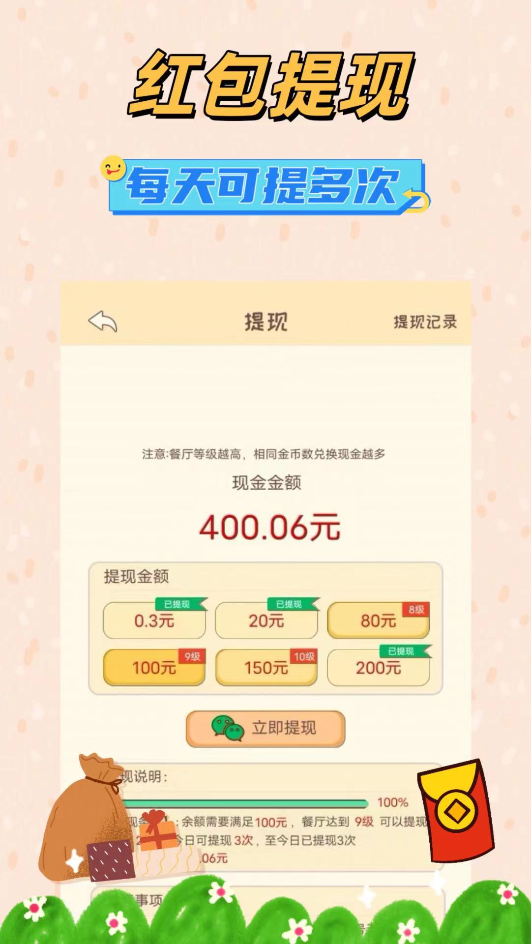 猫咪餐厅红包版(3)