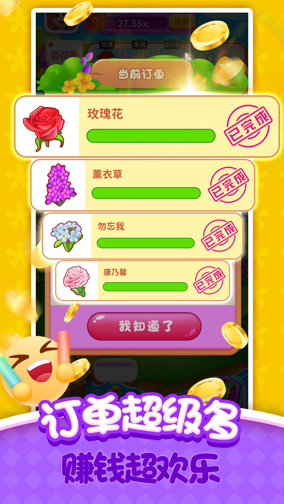 爱尚花园世界(2)