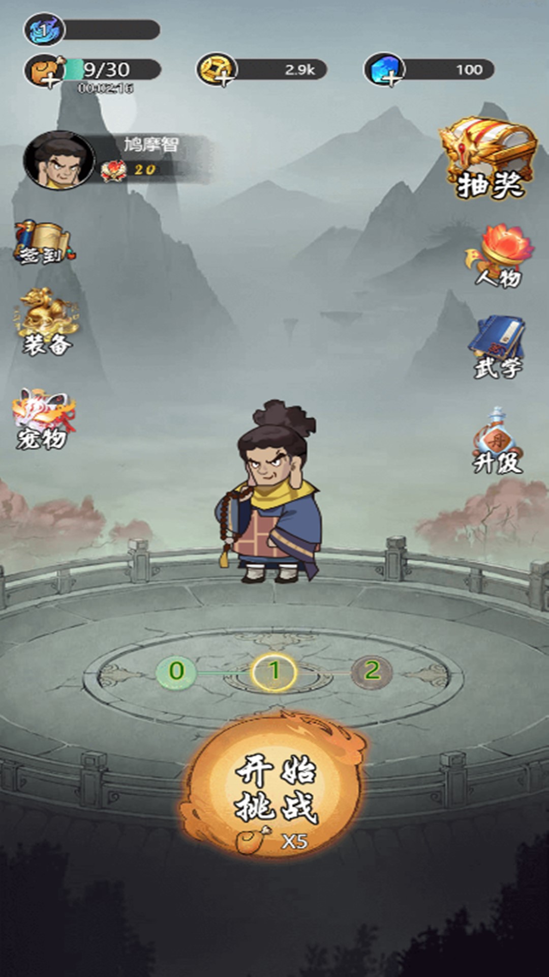 絕地翻盤(pán)小圖3