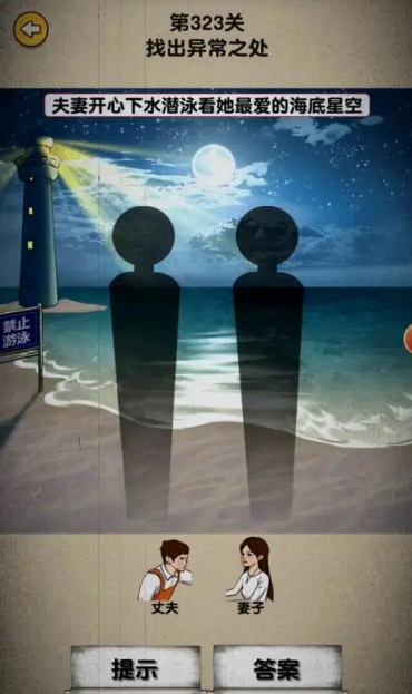 隐秘的足迹图2