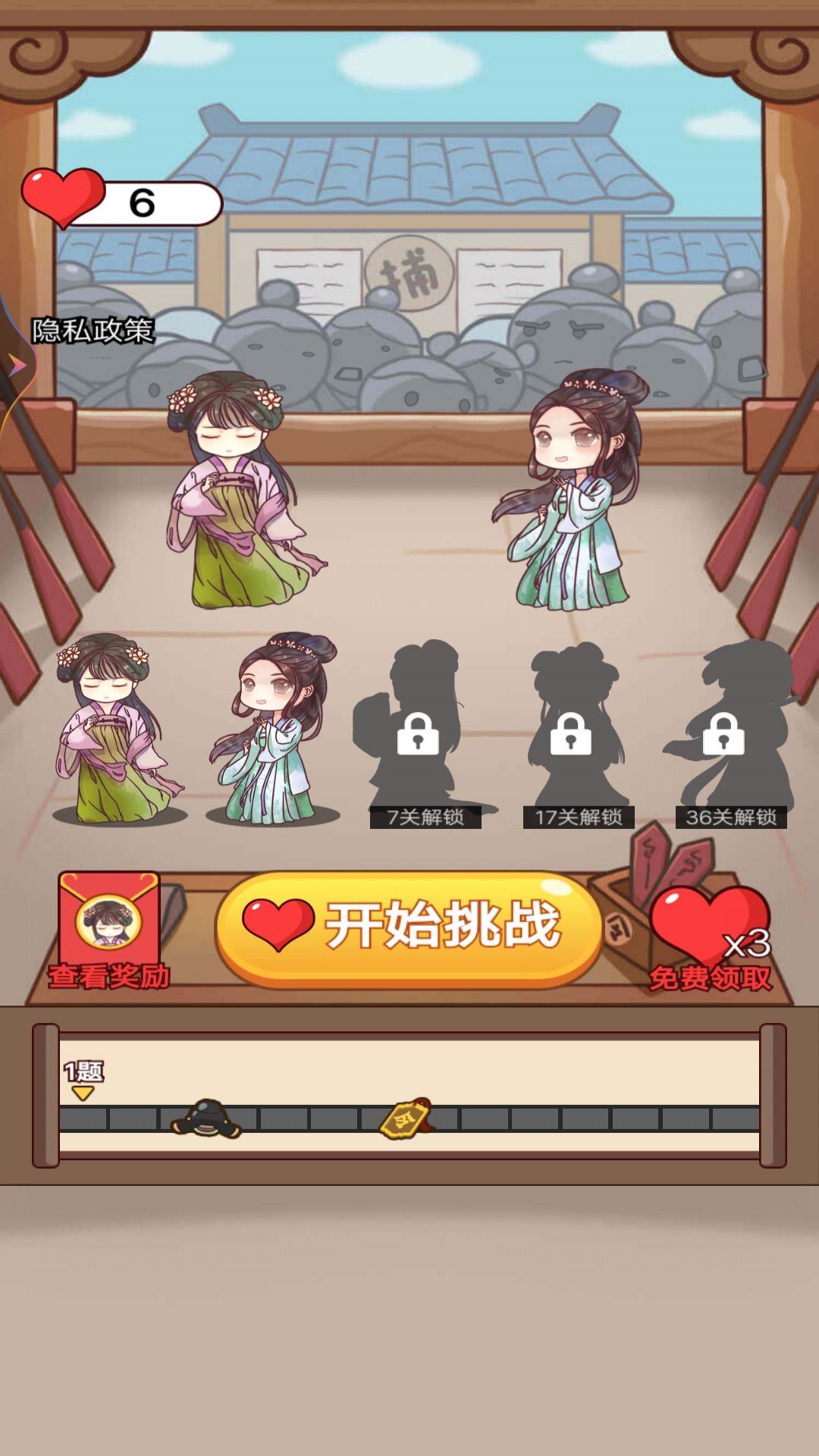 老爷断案贼溜图1