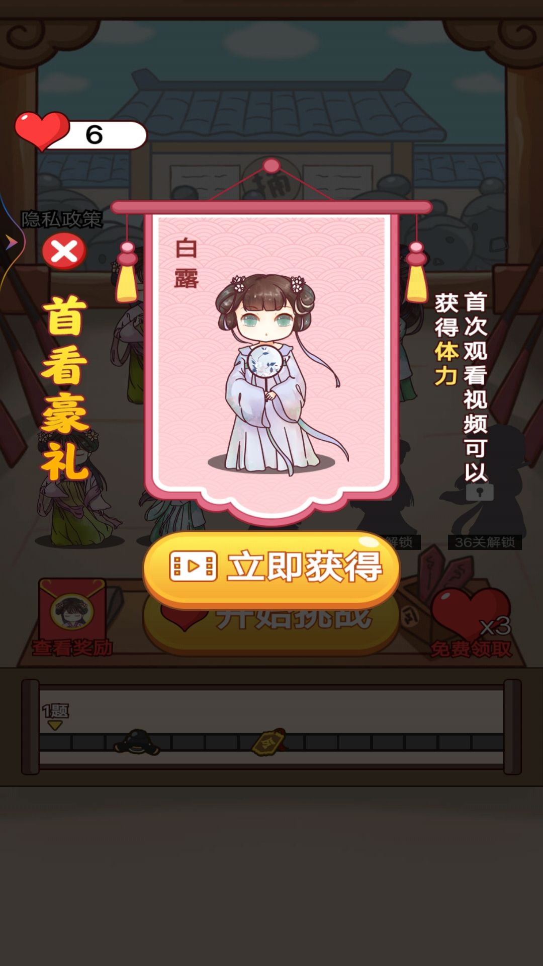 老爷断案贼溜图2