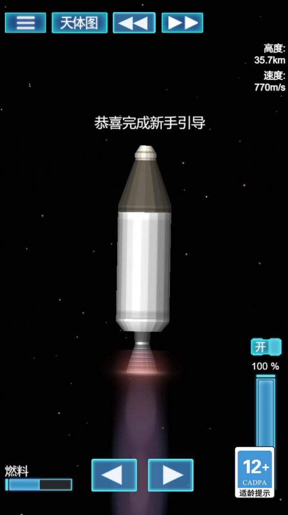 我的机械世界模拟器图3