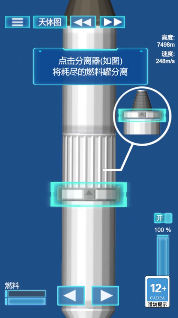 我的机械世界模拟器图4