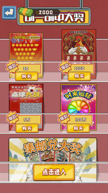 流浪汉逆袭记图3