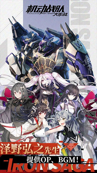 机动战队大作战正式版图2